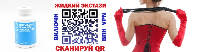 сайты даркнета Telegram  Нижнеудинск  БУТИРАТ BDO  закладка 