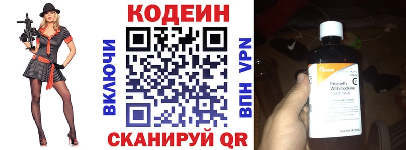 Codein Purple Drank  как найти закладки  Нижнеудинск 